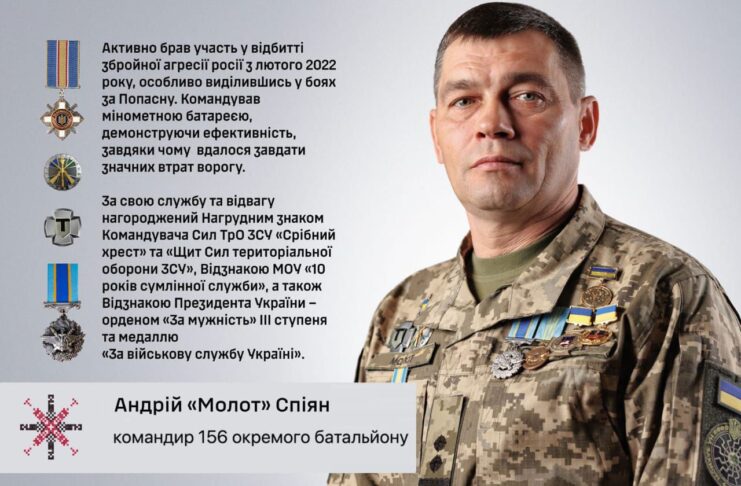 156 батальйон